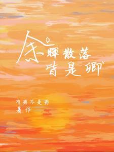 此生朝暮不辞你免费阅读