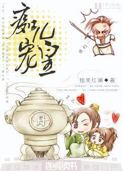 痴儿宠皇全文免费阅读