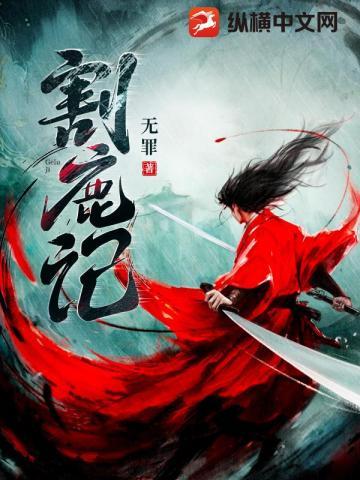 鹿鼎记免费观看完整版