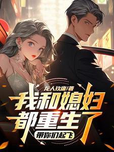 我也没想到重生呀笔趣阁