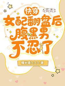 大佬快穿日常攻略