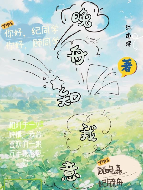 晚舟啥意思