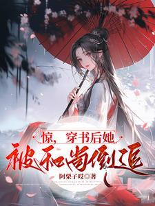 恋爱脑拯救计划