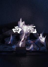 西游记