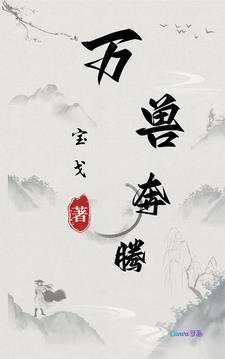 九天炼形术