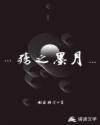 cv墨殇怎么了