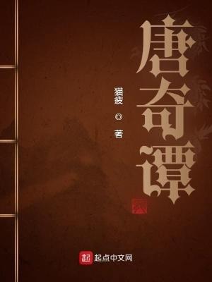 幻之盛唐
