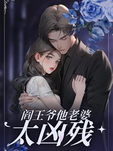 刚下山就