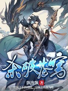 曽破苍穹