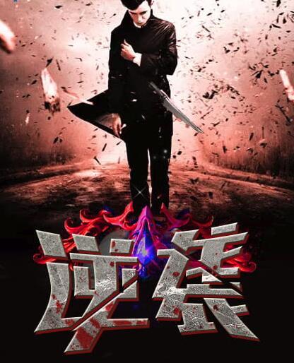 逆袭美丽化妆品公司