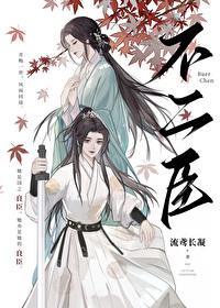 不二臣是什么意思