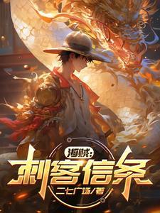 刺客信条 海盗