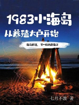 小海岛