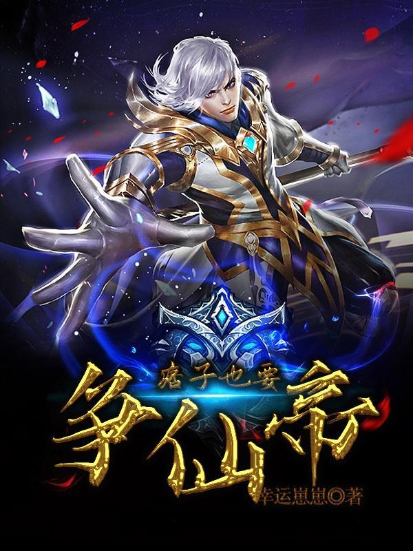 痞子在线阅读