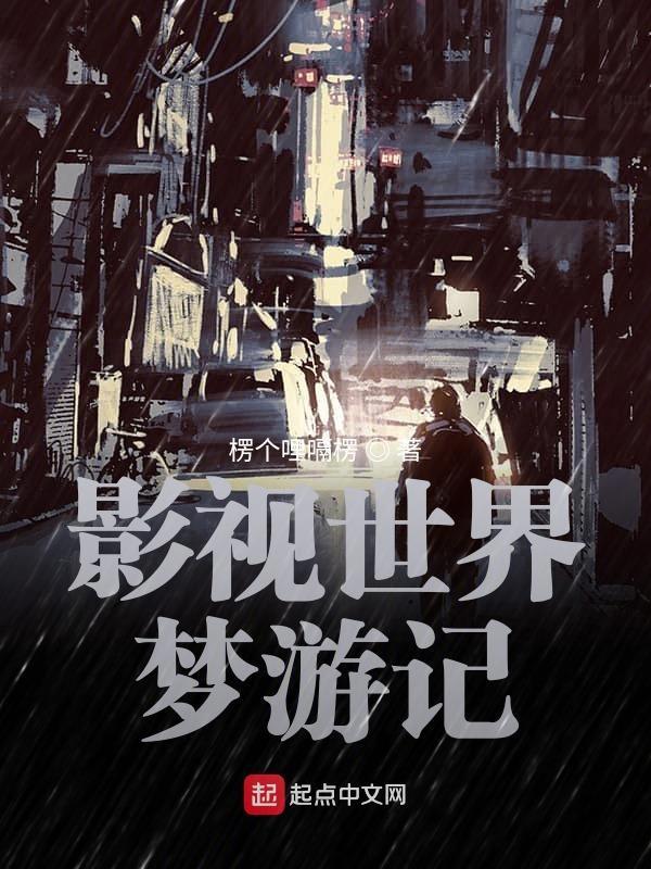 诸天从长津湖开始