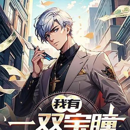 可鉴天下主人公陈渊