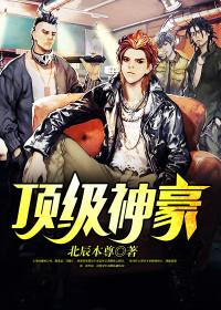 我的外公是首富笔趣阁