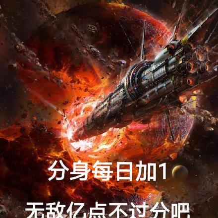分身有术怎么用