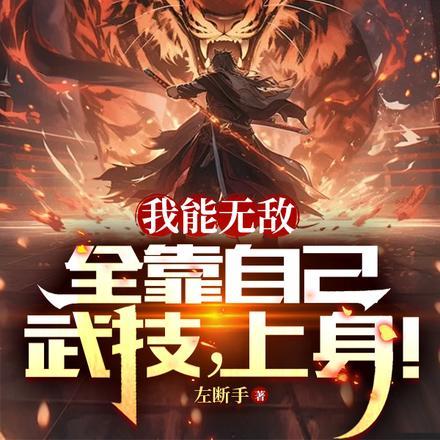 我能够无限逆袭女神免费阅读
