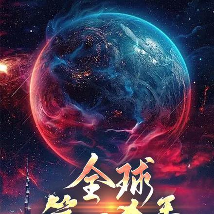 世界排行第一的杀手组织