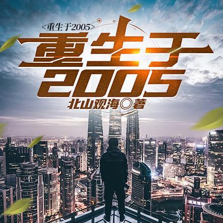 重生于火红年代全本校对
