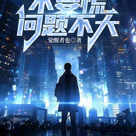 重生股市上赚钱的