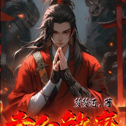 赤血魔剑怎么合成