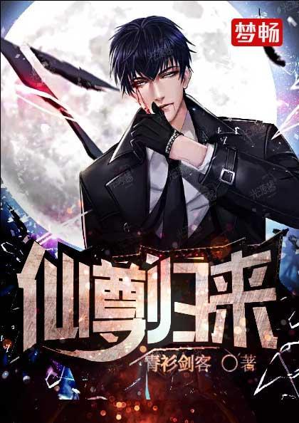 都市王牌仙尊txt全集
