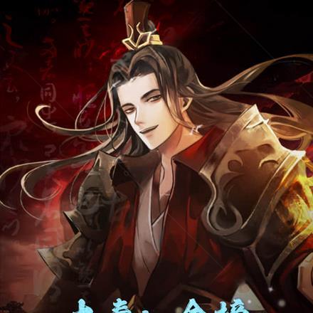 大秦之金榜现世