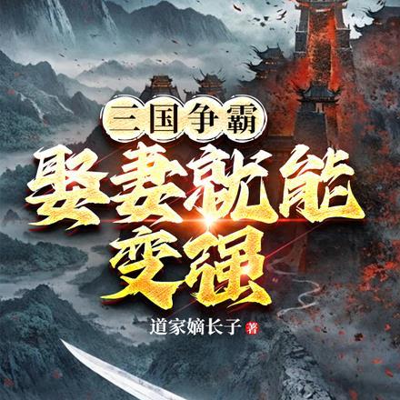三国争霸是哪三个人