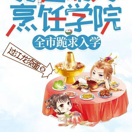 幼儿园烹饪课的好处