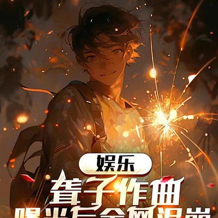 聋子dj视频