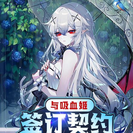 吸血姬是什么意思