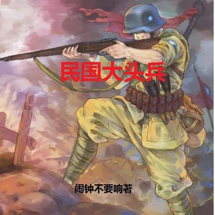民国的大元头多少钱
