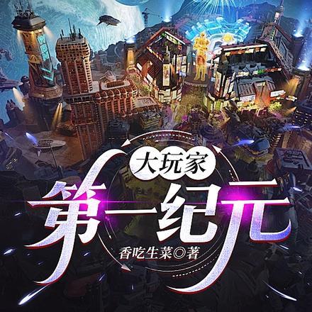 大玩家是哪里的
