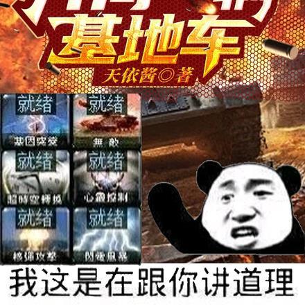 开局一座基地游戏