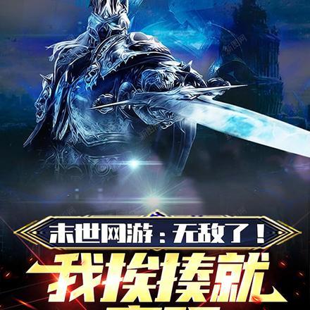 求末世网游类型