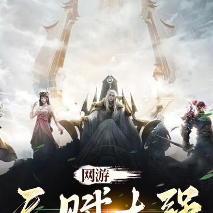 网游秒杀天赋