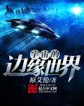 独宠萌妻老公抱一抱