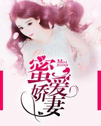 闪婚老公晚上好