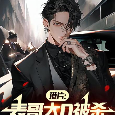 teddy大表哥的表妹
