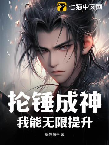 抡锤训练
