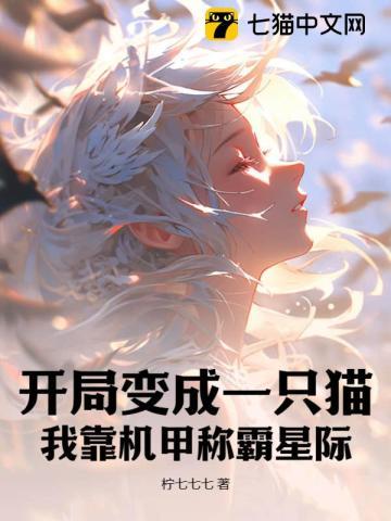 开局变成了一只虚