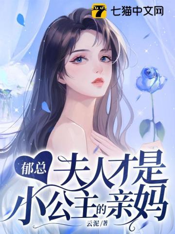 郁总的追妻火葬场在线阅读