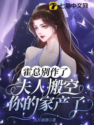 霍爷夫人又去摆摊了