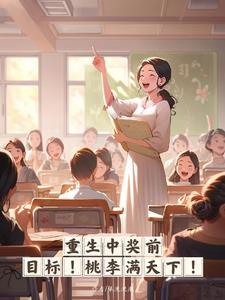 我的教书育人故事