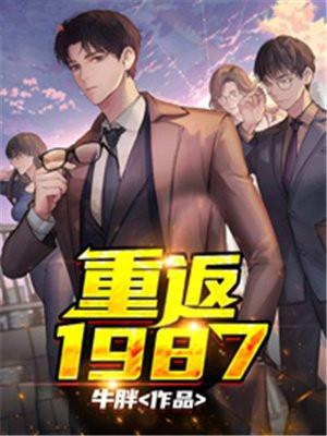重返1987 奔腾286