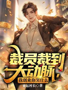 裁员的话怎么赔偿