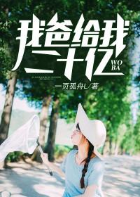 继承人最后结局是什么了