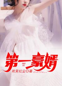 超品战婿